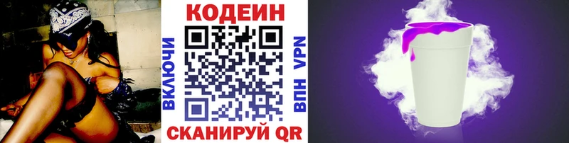 Купить закладки  Фокино  Codein Purple Drank 
