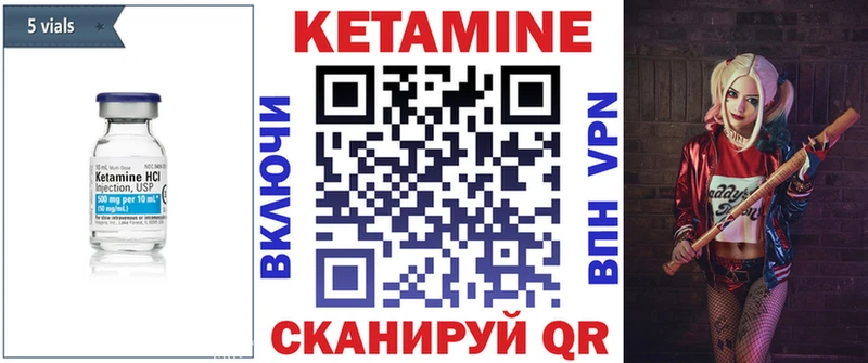 КЕТАМИН ketamine Купить закладки Фокино