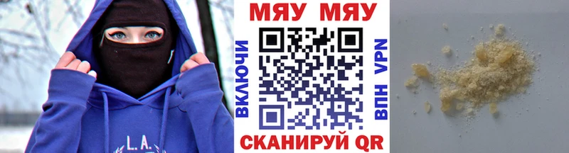 Меф мяу мяу  Фокино