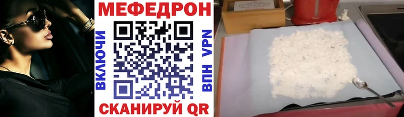 Купить закладки  Фокино  Мефедрон кристаллы 