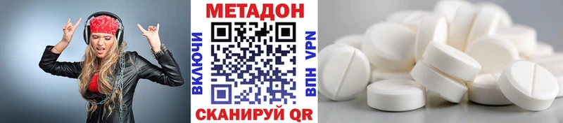 Купить где  Фокино  Метадон белоснежный 